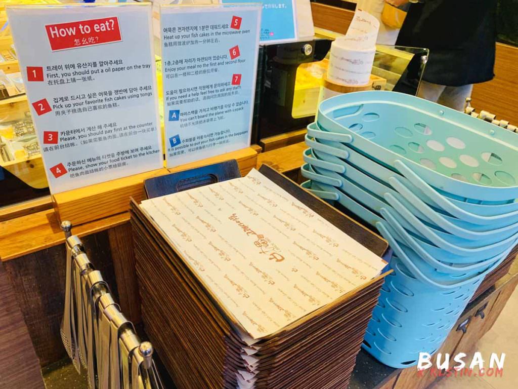 釜山海雲台必吃美食：古來思魚糕 고래사어묵 해운대점 