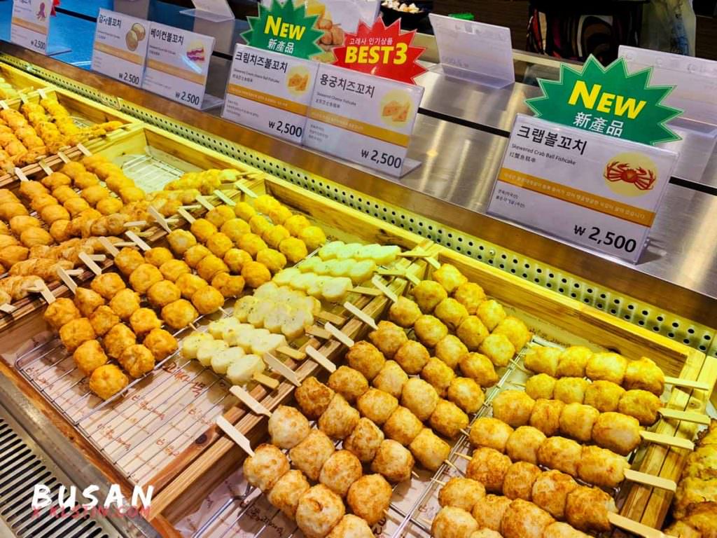 釜山海雲台必吃美食：古來思魚糕 고래사어묵 해운대점 
