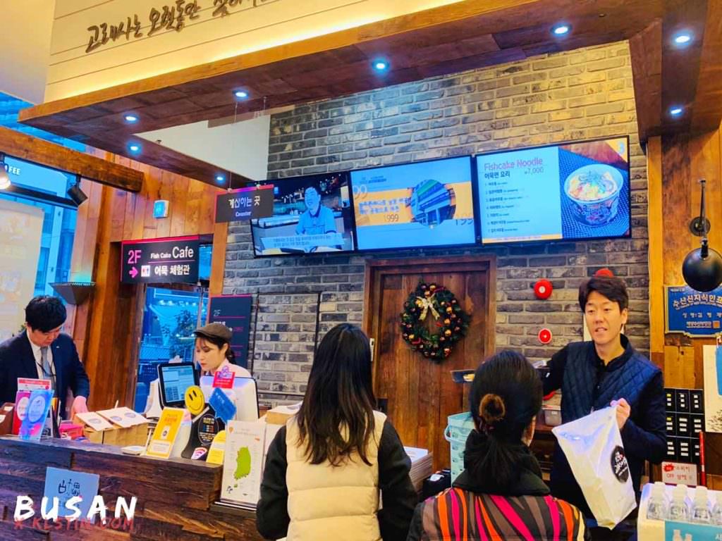 釜山海雲台必吃美食：古來思魚糕 고래사어묵 해운대점 