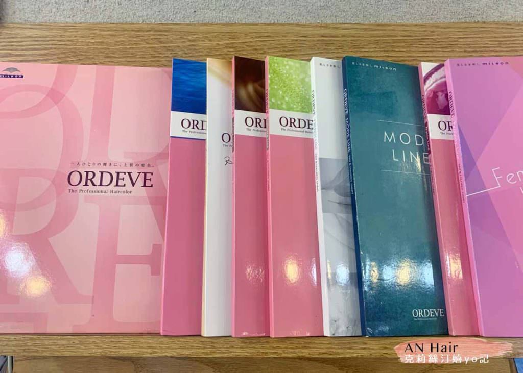東區髮廊推薦|An Hair design 東區忠孝東路 染髮/燙髮/剪髮/護髮
