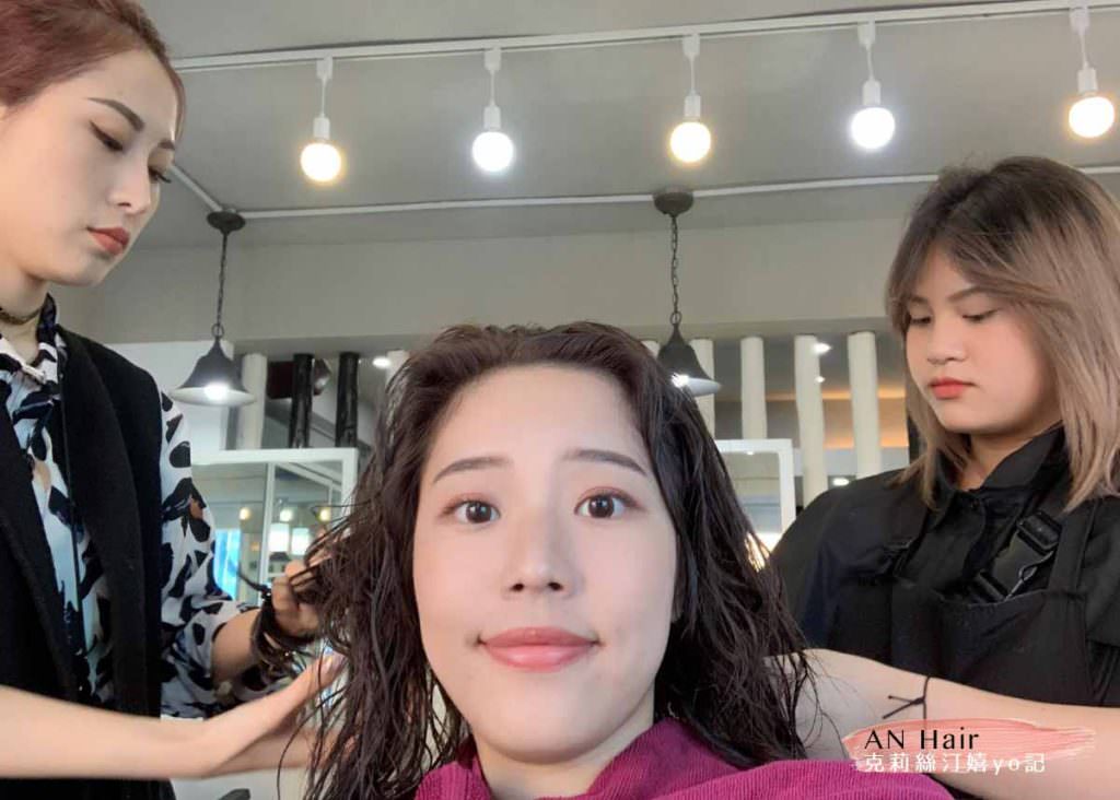 東區髮廊推薦|An Hair design 東區忠孝東路 染髮/燙髮/剪髮/護髮