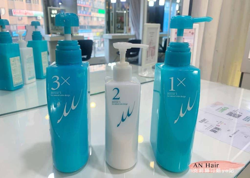 東區髮廊推薦|An Hair design 東區忠孝東路 染髮/燙髮/剪髮/護髮