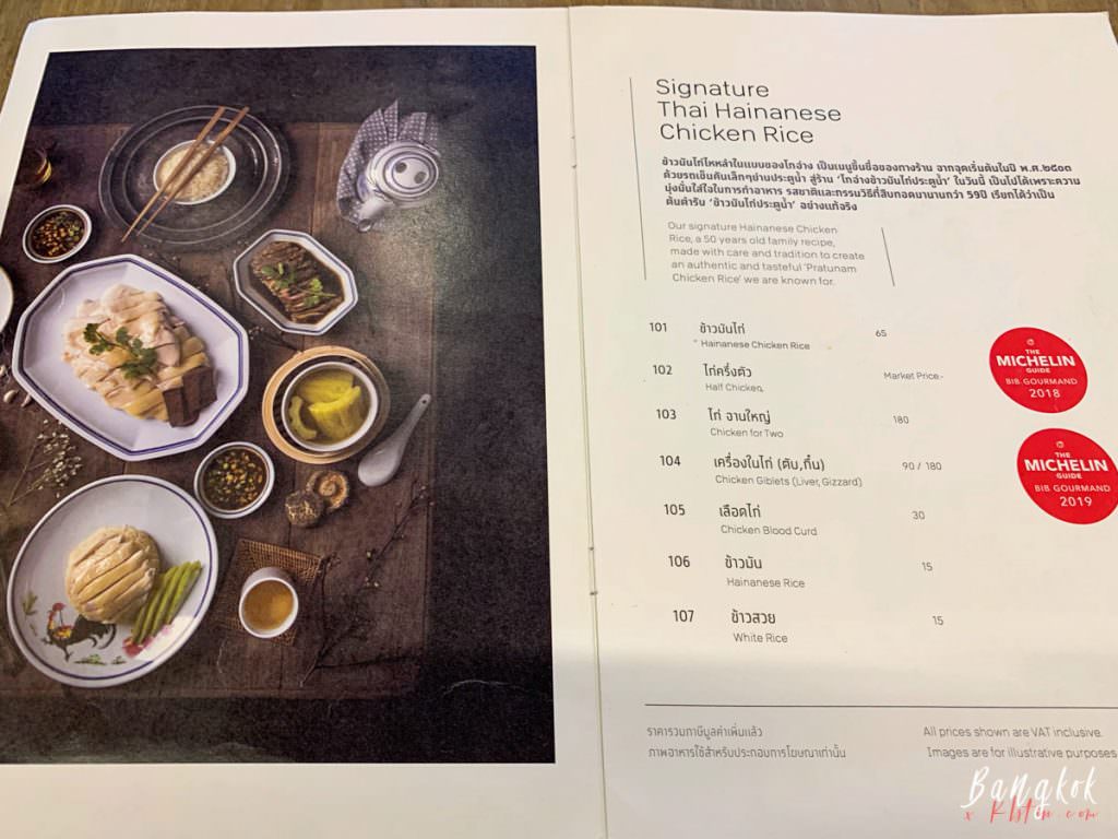 曼谷紅大哥海南雞飯新分店：粉紅色制服/綠色廣興海南雞/The Market分店/曼谷必吃小吃