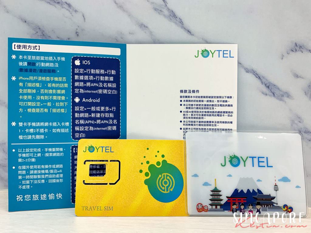 新加坡網卡|Joytel高速4G網路吃到飽推薦:隨插即用/操作簡單/免開通/不限流量