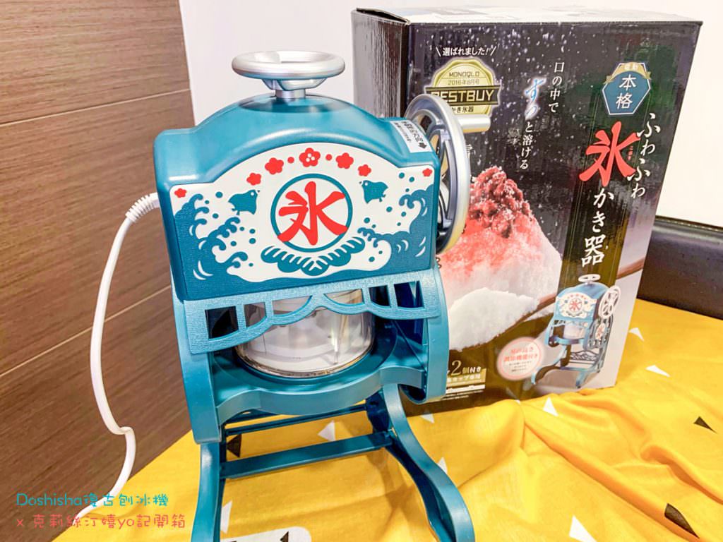 Doshisha日本復古電動刨冰機DCSP-1751，居家DIY自製清涼剉冰