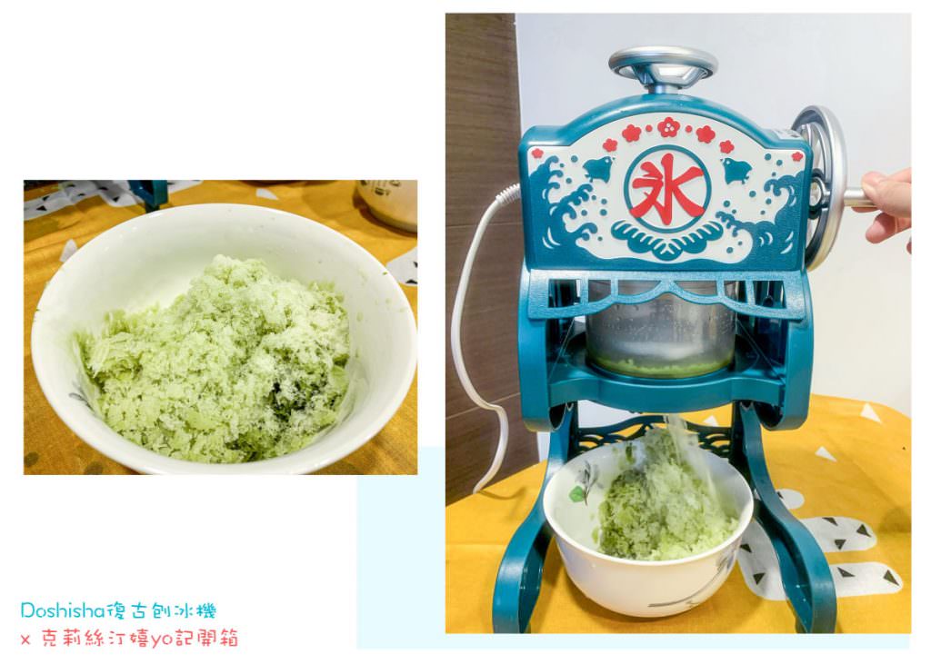 Doshisha日本復古電動刨冰機DCSP-1751，居家DIY自製清涼剉冰