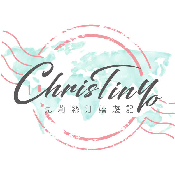 克莉絲汀嬉yo記