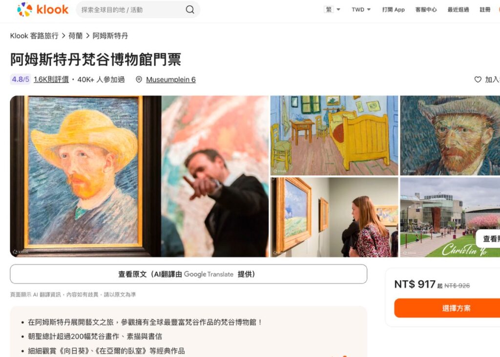 阿姆斯特丹景點梵谷博物館參觀指南